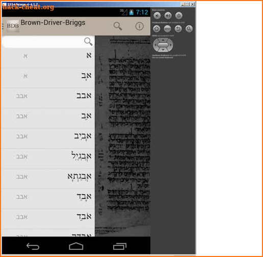 BDB Hebrew Dictionary screenshot