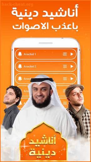 Beautiful Islamic Nasheed Free & islamic anachid screenshot