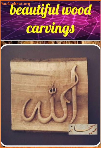 beautiful wood carving designs screenshot