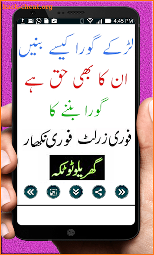 Beauty Tips For Boys in Urdu screenshot