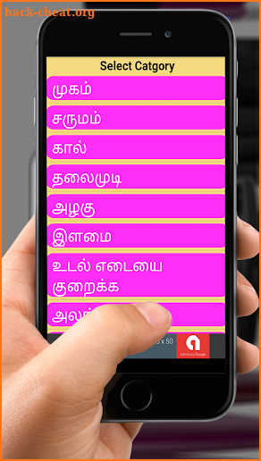 Beauty tips in Tamil screenshot