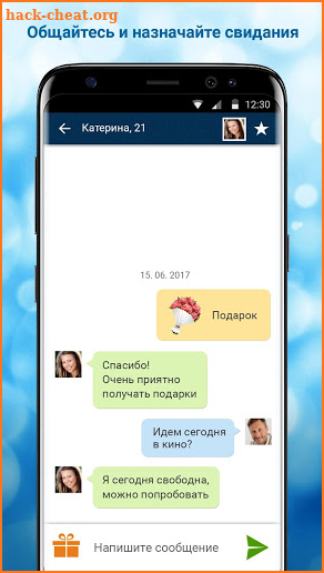 Beboo - Знакомства screenshot