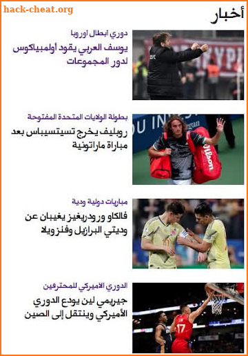 beIN SPORT Arabic screenshot