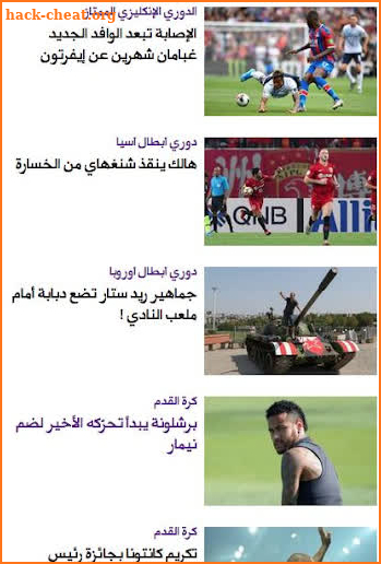 beIN SPORT Arabic screenshot