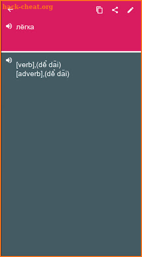 Belarusian - Vietnamese Dictionary (Dic1) screenshot