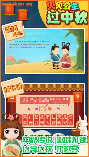 Bella Mid-Autumn Festival game screenshot