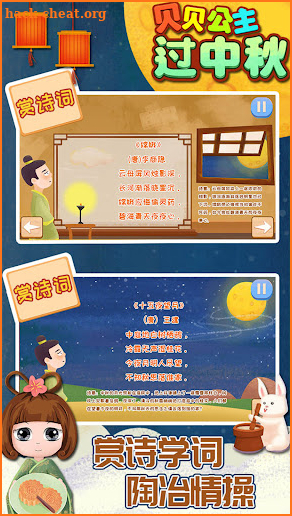 Bella Mid-Autumn Festival game screenshot