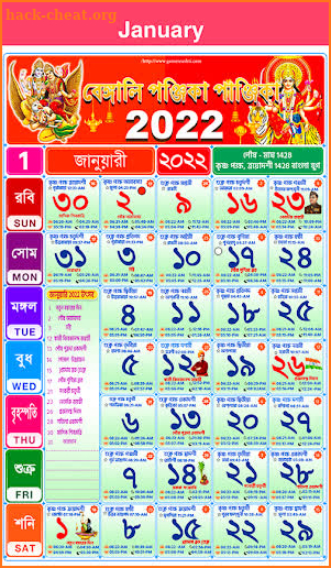 Bengali Calendar 2022 screenshot