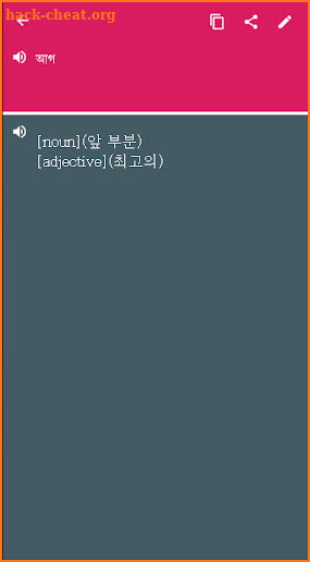 Bengali - Korean Dictionary (Dic1) screenshot