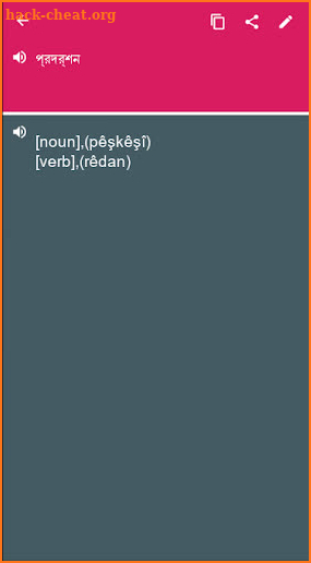 Bengali - Kurdish Dictionary (Dic1) screenshot