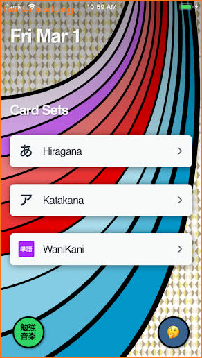 Benkyou - Swipe Flashcards for Japanese screenshot