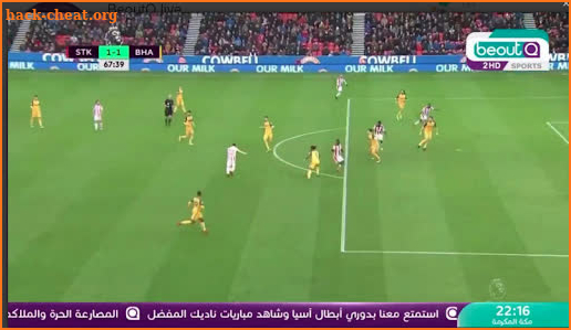 BeoutQ SPORT LIVE screenshot