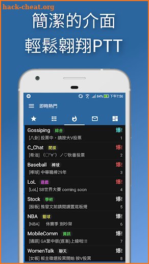 BePTT - 簡潔的行動裝置PTT瀏覽器 screenshot