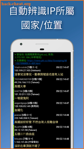 BePTT - 簡潔的行動裝置PTT瀏覽器 screenshot