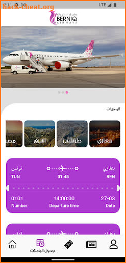 Berniq Airways - برنيق للطيران screenshot