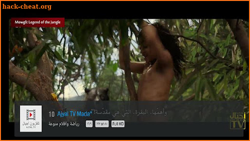 Beryan TV screenshot