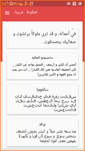 Best Arabic Fonts for FlipFont screenshot