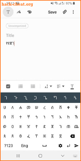 Best Ge'ez Keyboard Free 2020 screenshot