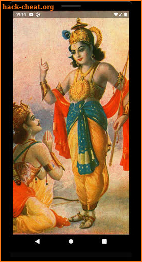 BhagavadGita screenshot