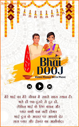 Bhai Dooj Video Maker 2021 screenshot