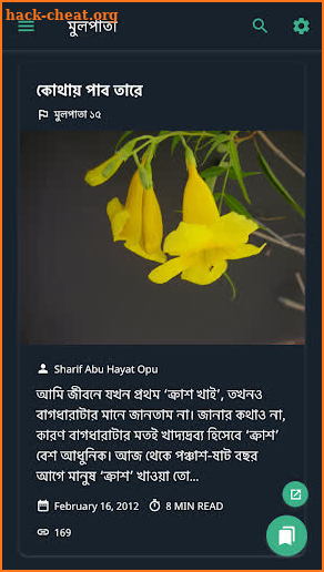 BiBiJAAN - বিবিজান screenshot