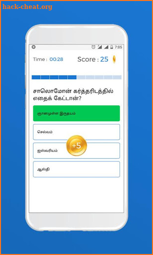 Bible Quiz Tamil 2019 screenshot