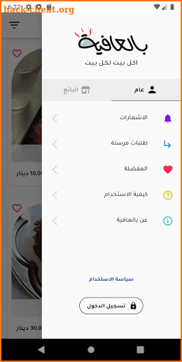 BILAFYA screenshot