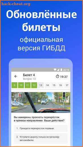 Билеты ПДД 2021 и Экзамен ПДД онлайн правила ПДД screenshot