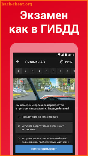 Билеты ПДД 2021 и Экзамен ПДД онлайн правила ПДД screenshot