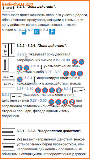 Билеты ПДД 2022 Экзамен ПДД screenshot