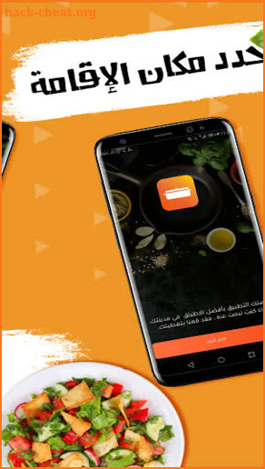 Bilforon | بالفرن screenshot