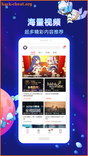 bilibili-弹幕动画戏剧线上看 screenshot