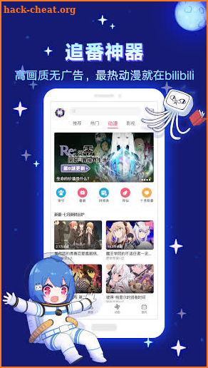 bilibili-弹幕动画戏剧线上看 screenshot