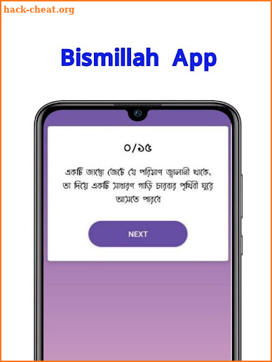 Bismillah App screenshot