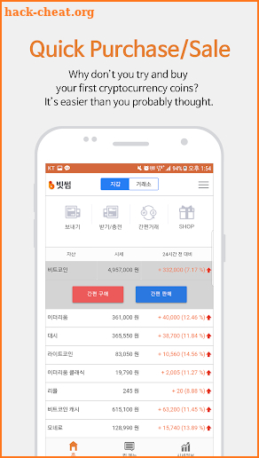 Bithumb screenshot