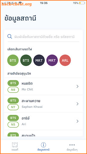 BKK Rail screenshot