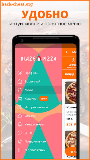 Blaze pizza | Белгород screenshot