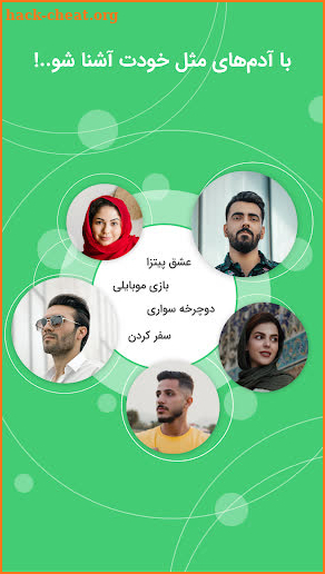 بلایند دیت blind date screenshot