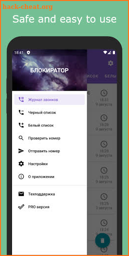 Blokirator caller ID anti-spam screenshot