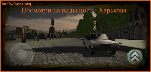 Bloom of Perun:Kharkiv screenshot