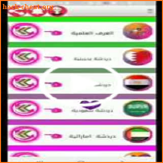 وتس عمرالعنابي اب بلس المطورالاصدارالجديد blus‏ screenshot