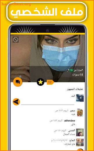 واتس الذهبي التاج blus 22 screenshot