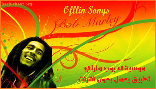 Bob Marley Songs screenshot