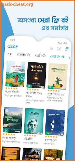 Boitoi: Popular Bangla eBooks screenshot