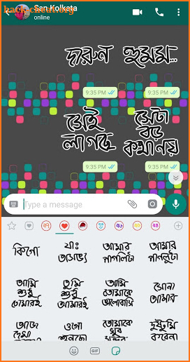 BongStick - Bengali WAStickerApps screenshot