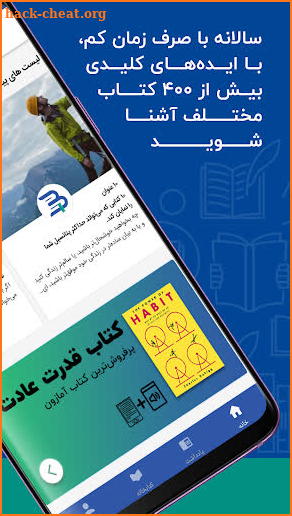 Bookapo | بوکاپو screenshot