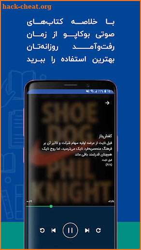 Bookapo | بوکاپو screenshot