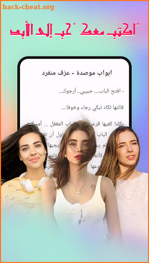 bookista-روايات عربية مجانية screenshot