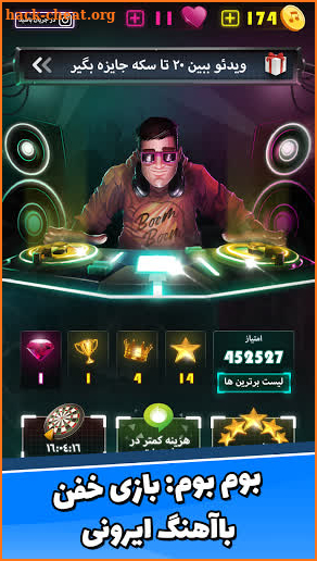 Boom Boom: Persian Musics Game screenshot