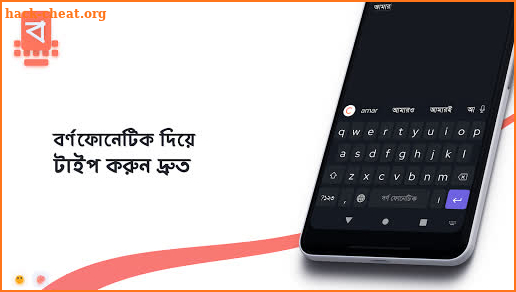 Borno - A FREE Bangla Keyboard screenshot